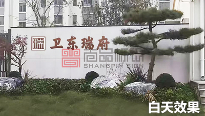 三维发光字