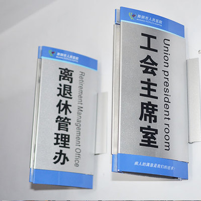 舞钢市人民医院