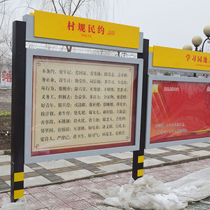 齐务村党建文化广场