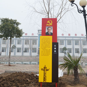 齐务村党建文化广场