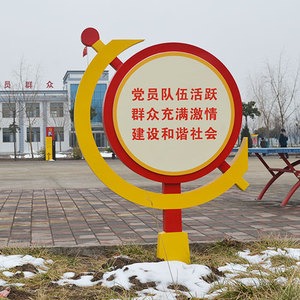 齐务村党建文化广场