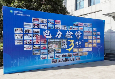 户外展板