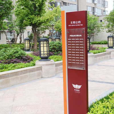 天河盛世小区标识