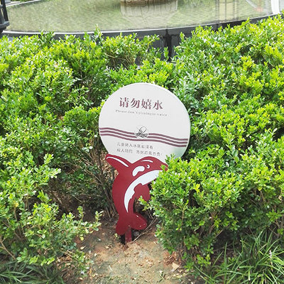 天河盛世小区标识