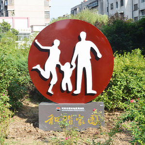 地质四队人口文化园