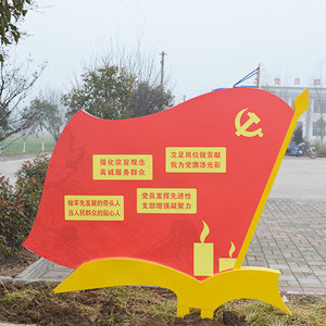 齐务村党建文化广场