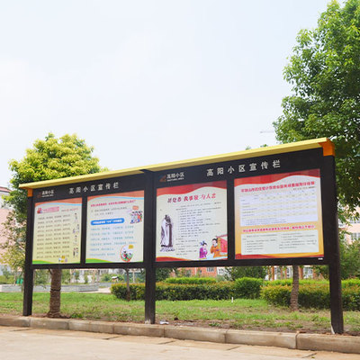 高阳小区楼宇标识
