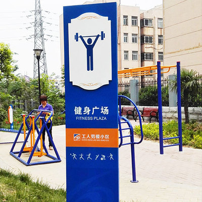 劳模小区楼宇标识