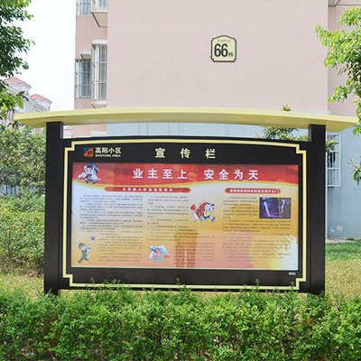 高阳小区楼宇标识