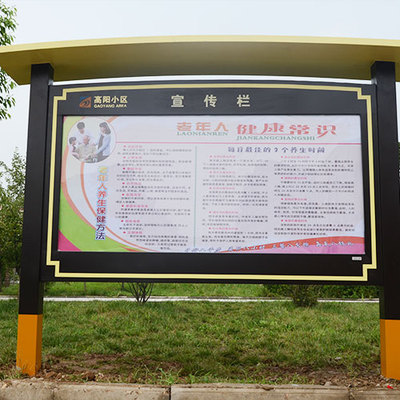 高阳小区楼宇标识