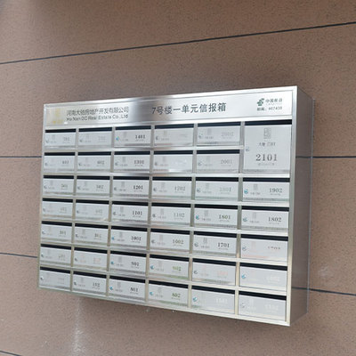 大驰首府楼宇标识信报箱