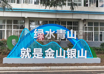 厂区景观标识