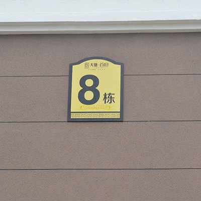 大驰首府楼宇标识信报箱