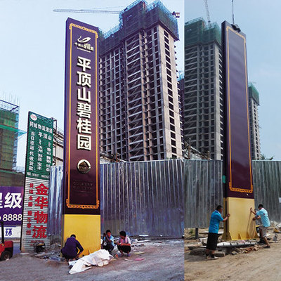 碧桂园精神堡垒