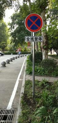 反光交通警示牌