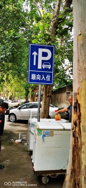 反光交通警示牌