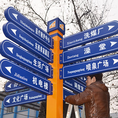 八矿广场标识牌