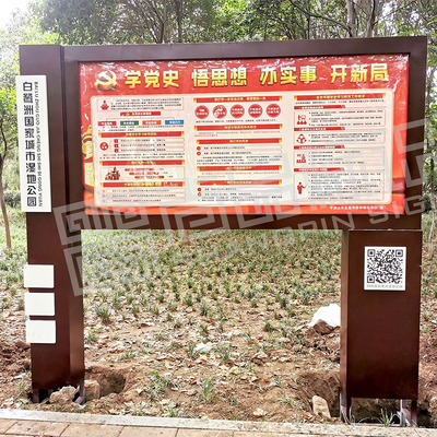 白鹭洲宣传栏