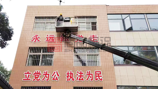 墙体标语大字