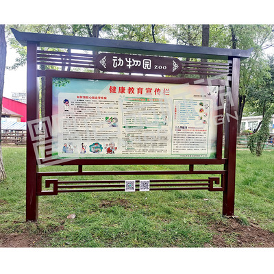 动物园宣传栏