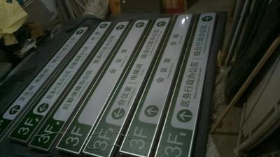 医院标识标牌