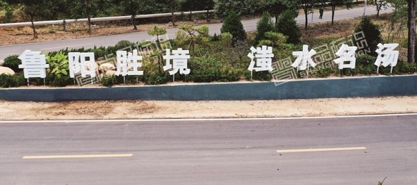 旅游景区标识