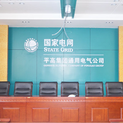 平高集团有限公司标识文化