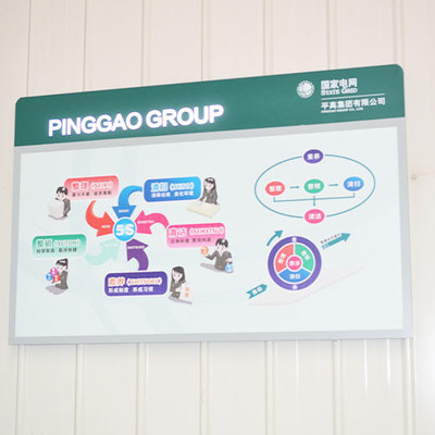 平高集团有限公司标识文化