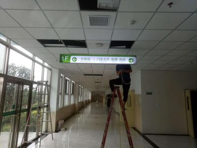 医院标识标牌