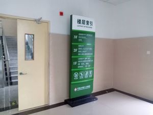 医院标识标牌