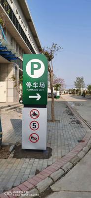 医院标识标牌
